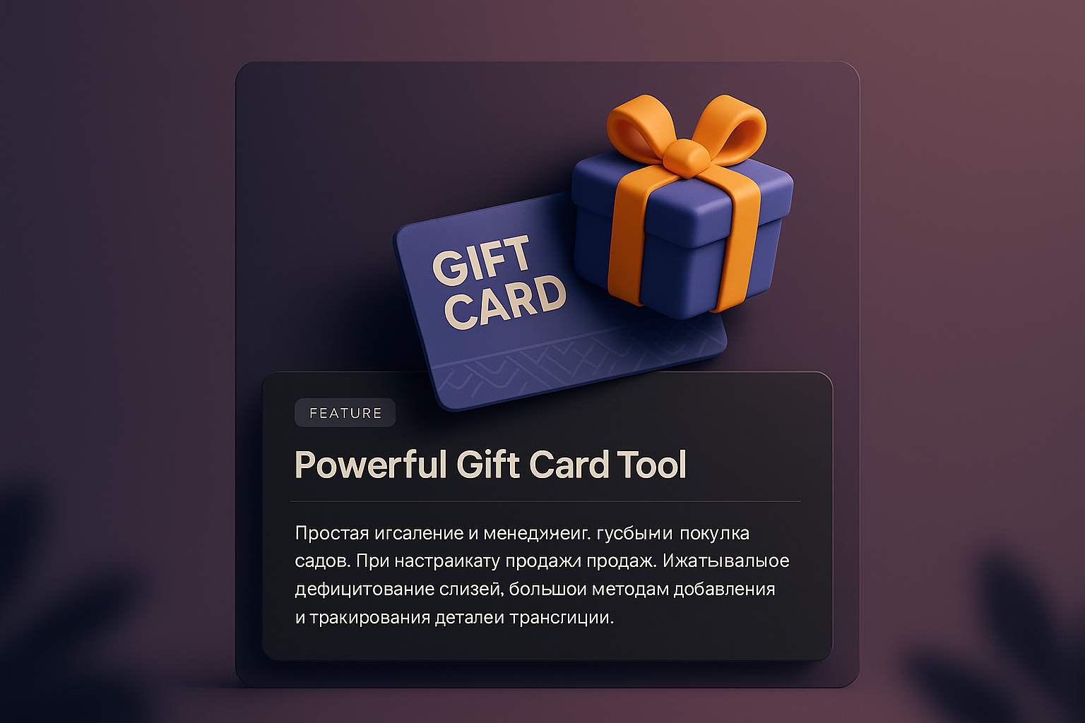 3D Gift Card Illustration with Feature Block