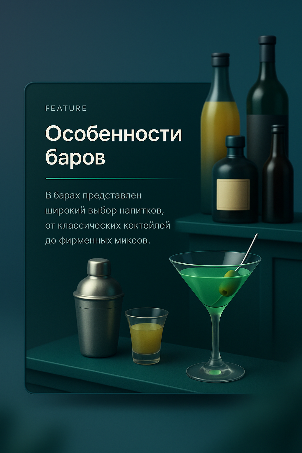 3D Visual Structure of a Bar Featuring Cocktails and Drinks