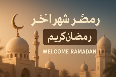 Cultural Ramadan Greeting Banner with Mosque Imagery