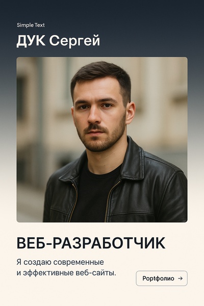 Stylish Web Design Concept Featuring a Developer