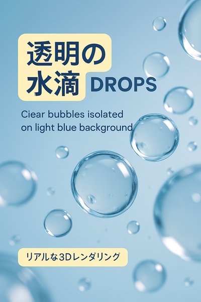 Transparent Water Drops on Light Blue Background