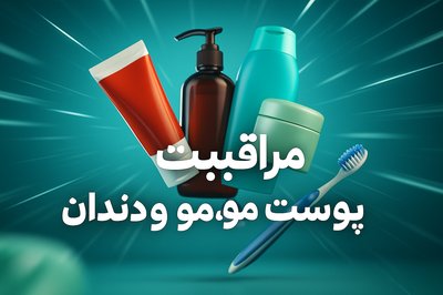 Dynamic Health Care Products for Skin and Hair